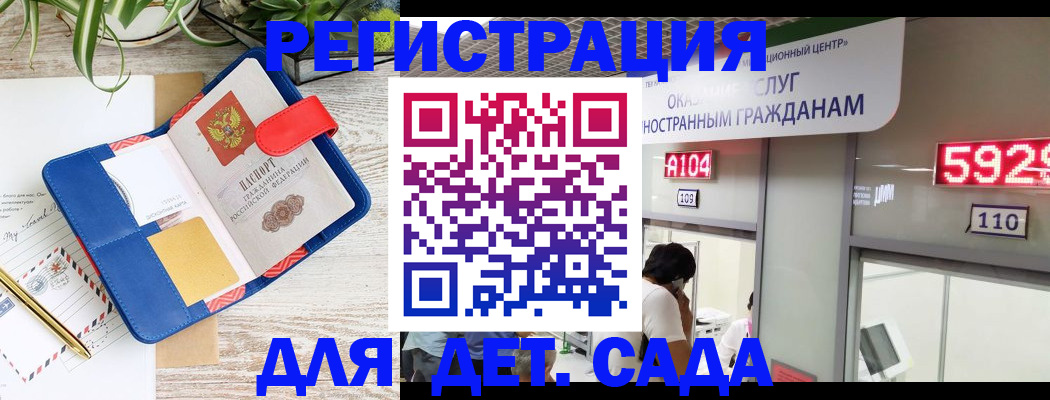 временная регистрация поиск в Евпатории