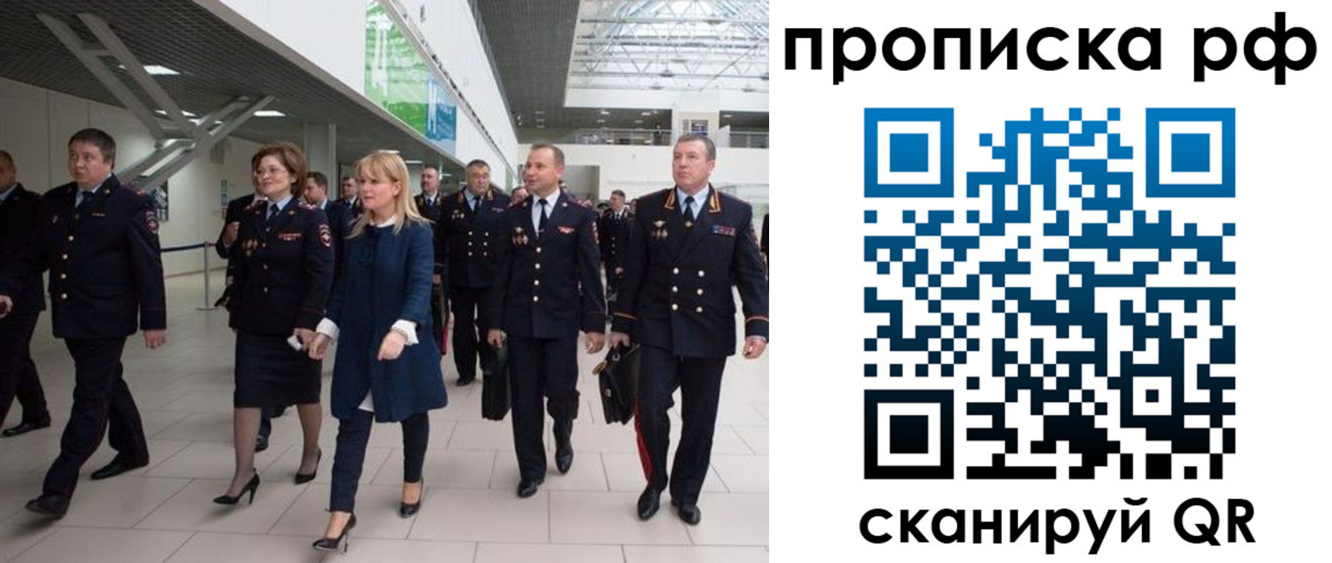прописка в квартире в Евпатории