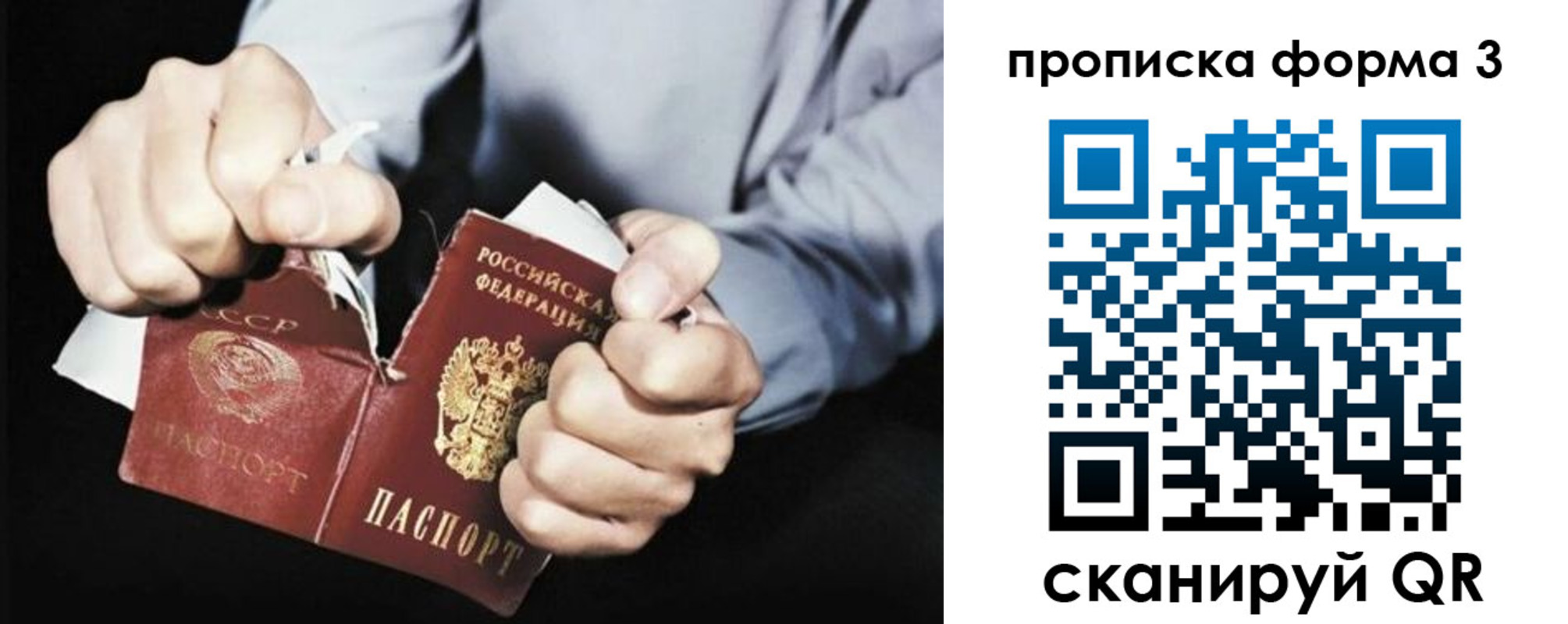 временная регистрация собственник в Евпатории