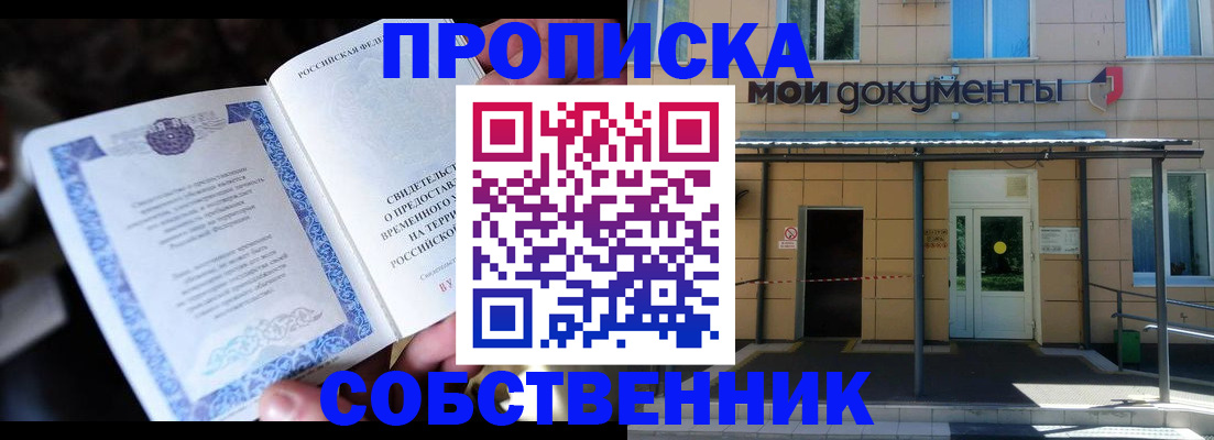 регистрация для дет. сада в Евпатории