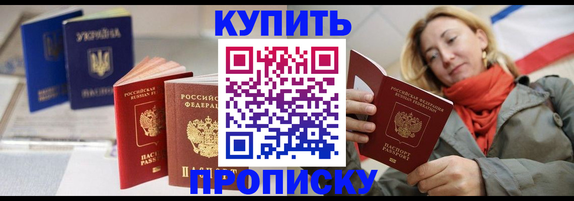 найти адрес прописки в Евпатории