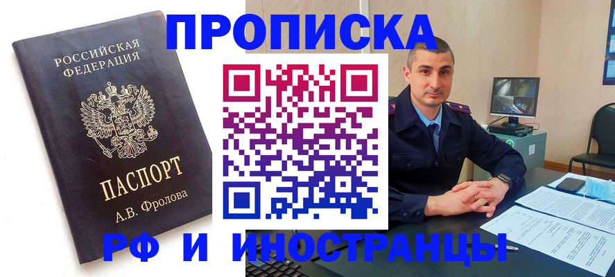 пропишу в квартире в Евпатории
